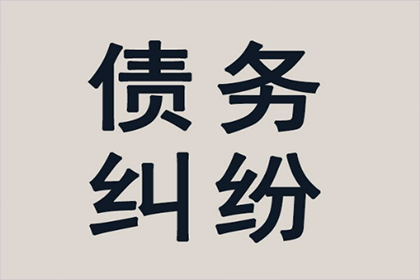 助力电商平台追回300万商家保证金